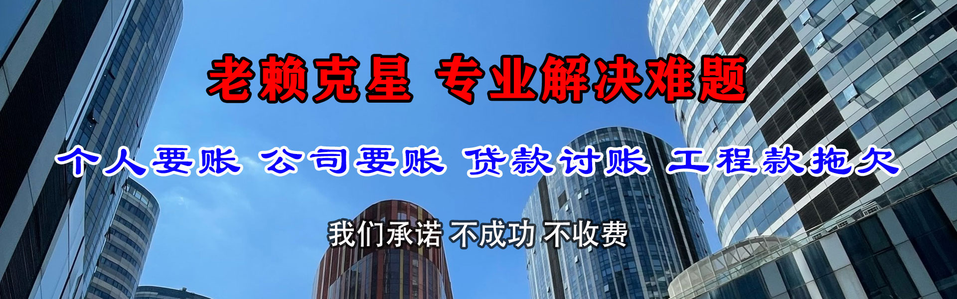 鹤山追债公司
