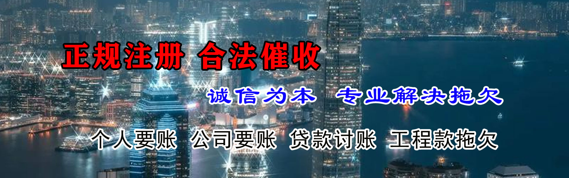 鹤山讨账公司